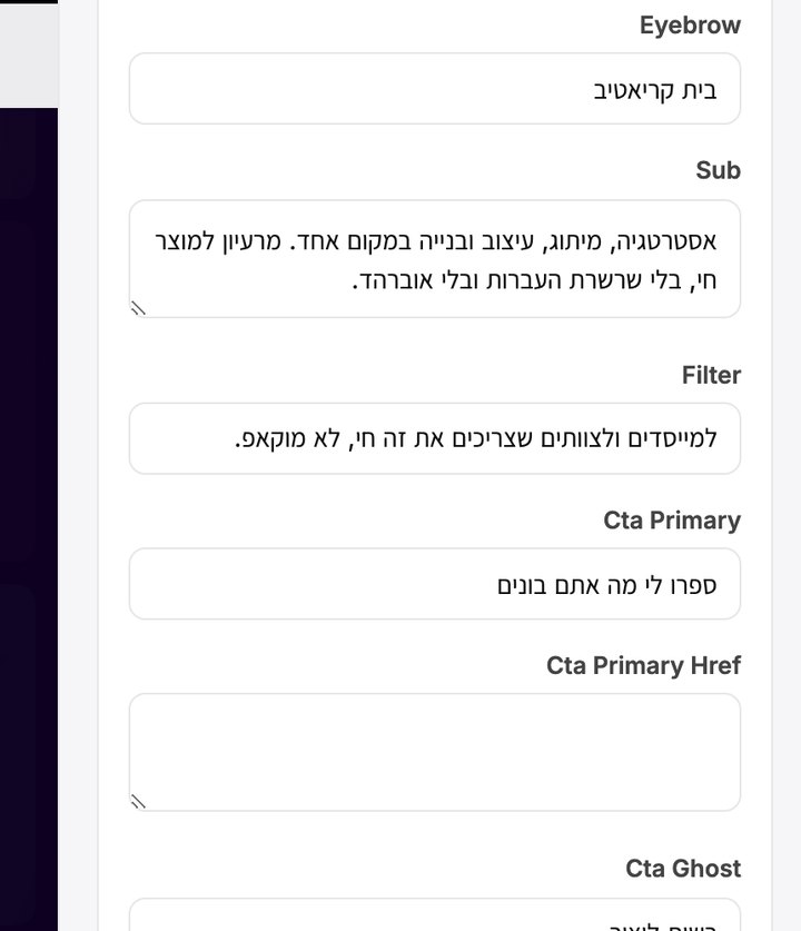 שדות עריכה בעברית במערכת הניהול