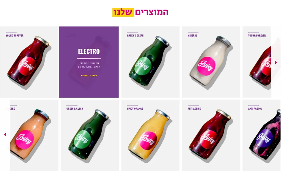 קרוסלת המוצרים של Juicy עם כרטיס מרכיבים שנפתח על מוצר
