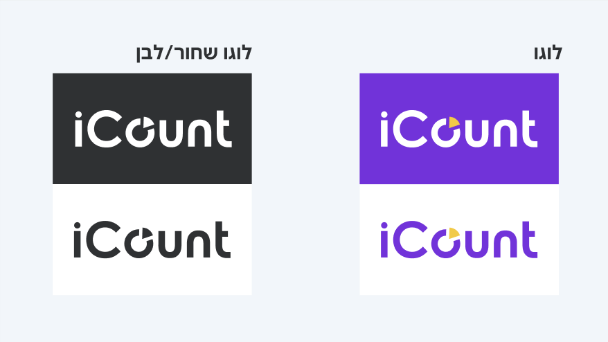 מערכת הלוגו של iCount, על כהה, סגול ובהיר