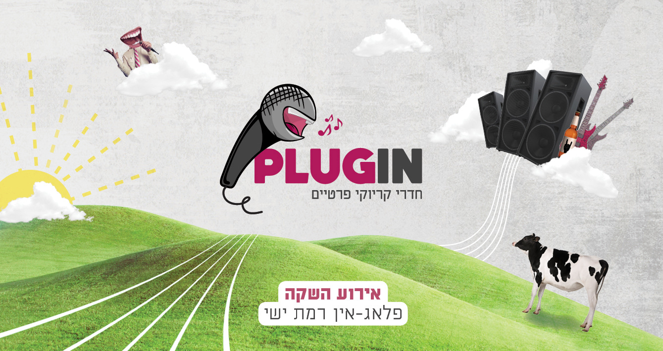 Plugin