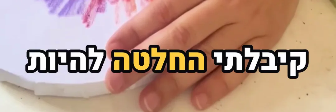 A Hebrew caption with a heavy three layer shadow that draws a dark frame around the letters