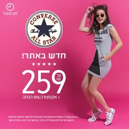 StyleRiver visual campaign